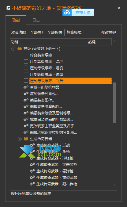 小缇娜的奇幻之地爱玩修改器界面1