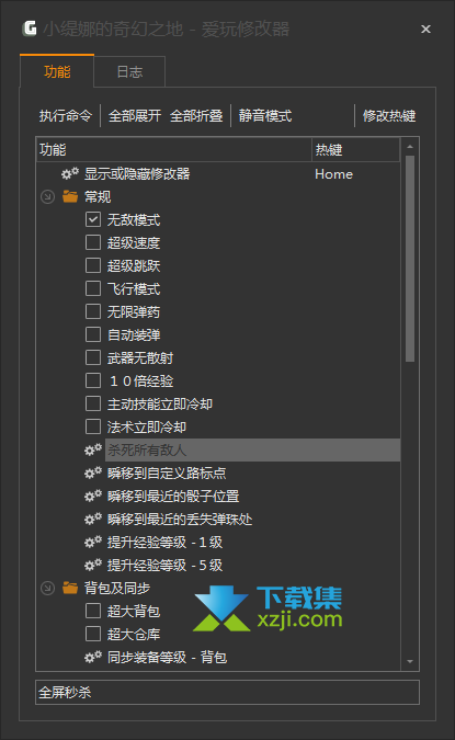 小缇娜的奇幻之地爱玩修改器界面