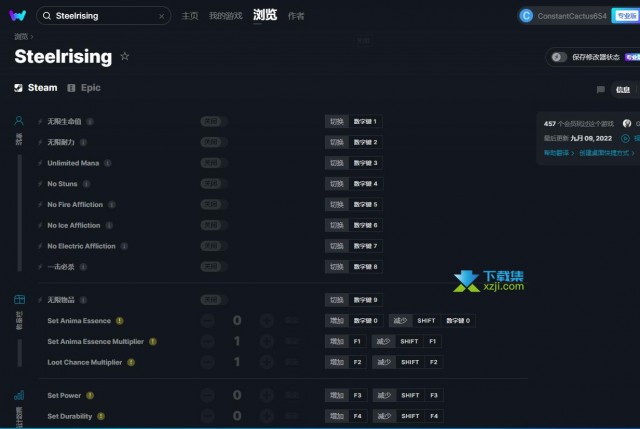 钢之崛起修改器(无限耐力、无限法力)使用方法说明
