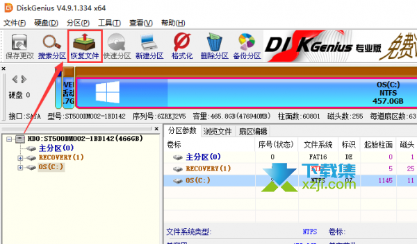 使用DiskGenius恢复误删除的文件方法