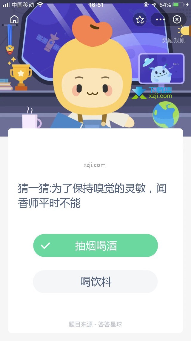 支付宝蚂蚁庄园小课堂 猜一猜:为了保持嗅觉的灵敏，闻香师平时不能