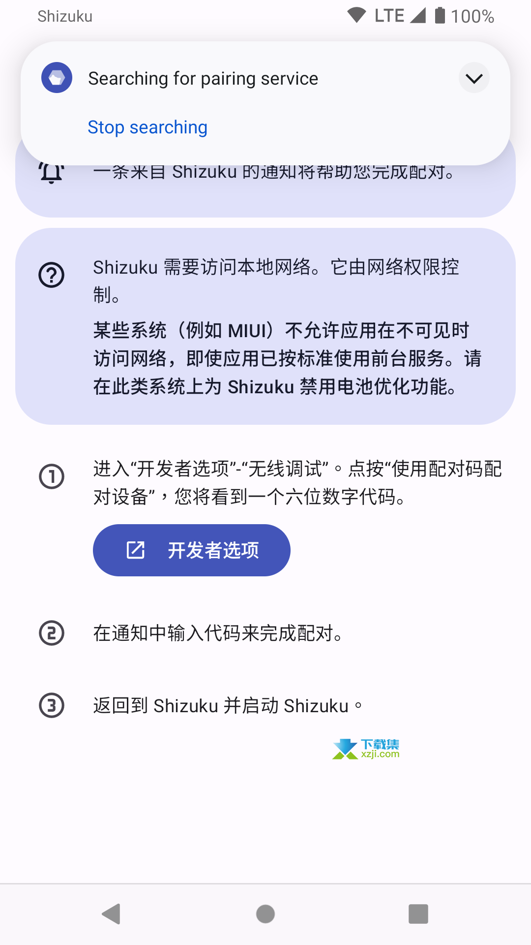 Shizuku界面3