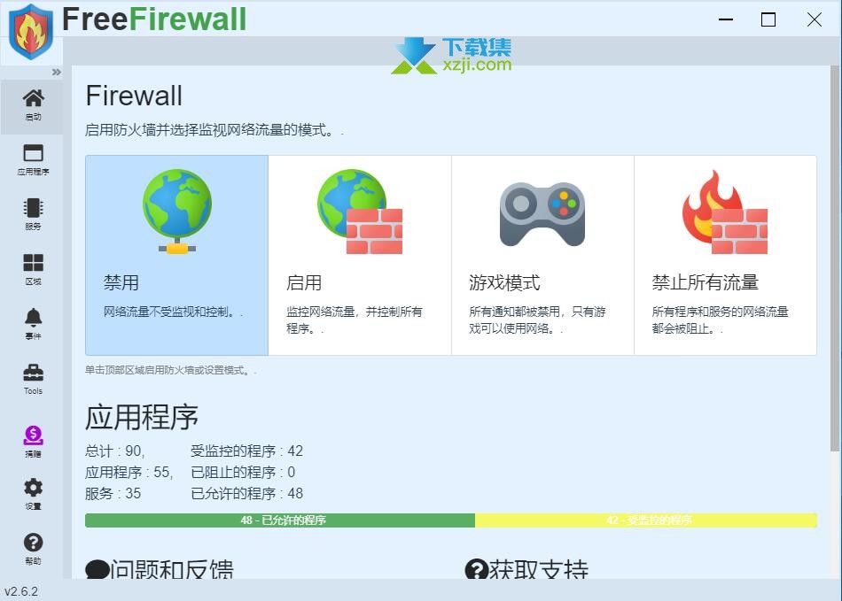 Free Firewall界面