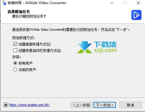 AVAide Video Converter视频转换器安装激活方法教程