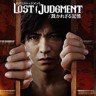 审判之逝湮灭的记忆游戏下载-《审判之逝湮灭的记忆》中文Steam版