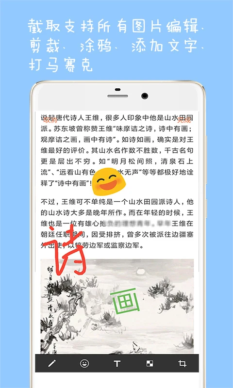 长截图大师界面3