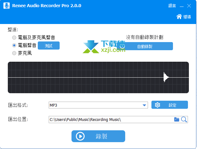 Renee Audio Recorder Pro界面
