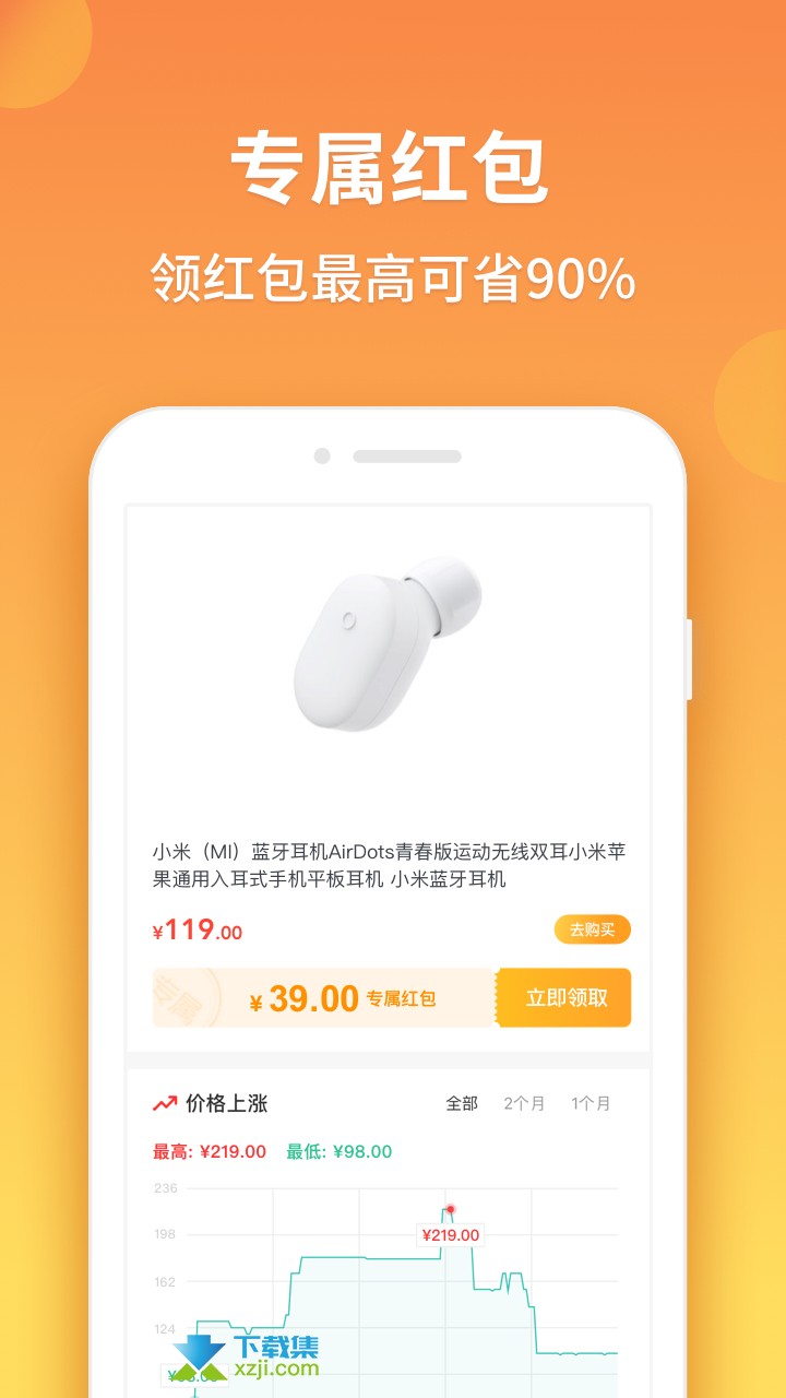 比价狗app界面4