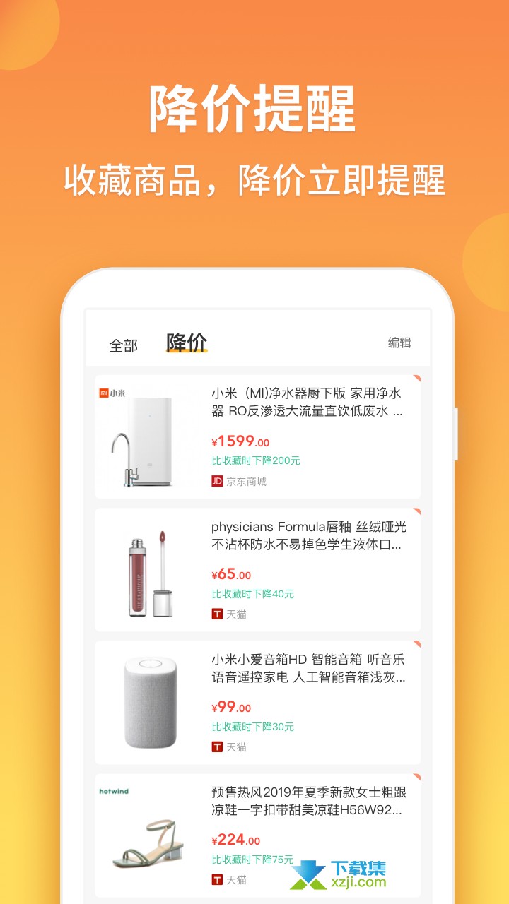 比价狗app界面3