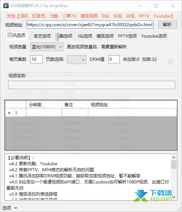 AG视频解析(多平台视频下载)使用方法介绍