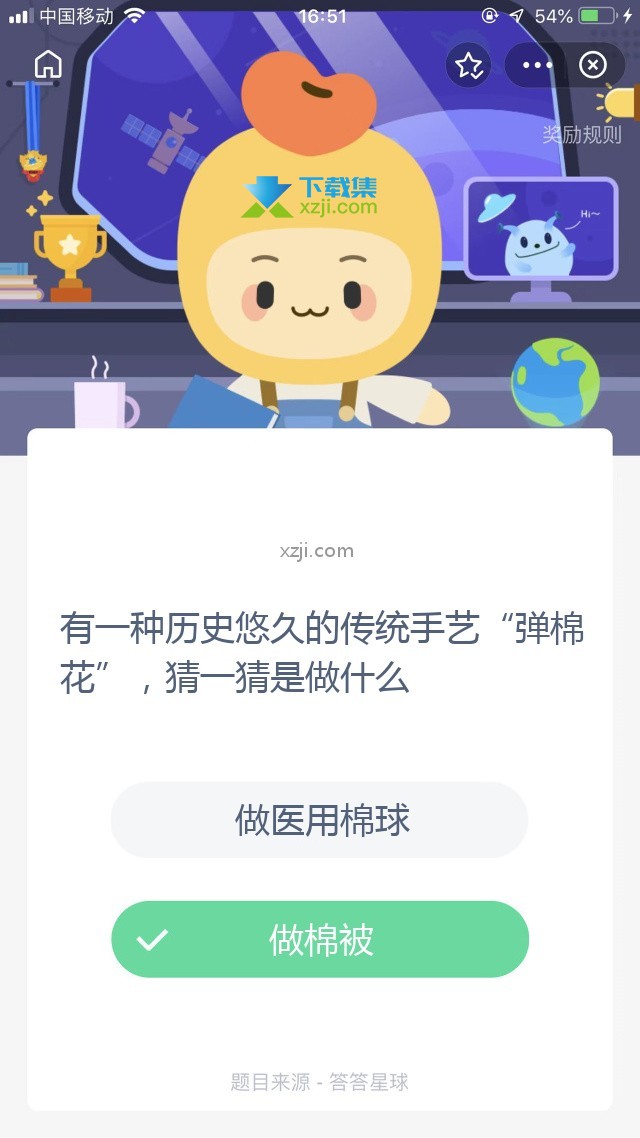 支付宝蚂蚁庄园小课堂 有一种历史悠久的传统手艺“弹棉花”，猜一猜是做什么