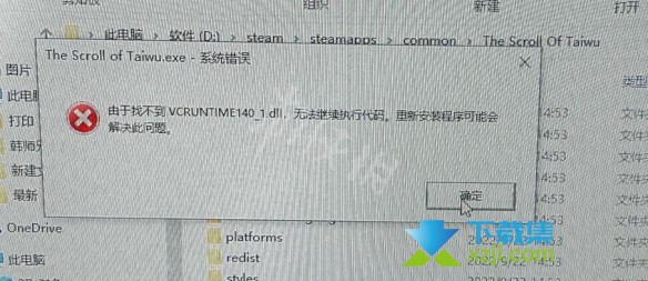 《太吾绘卷》正式版闪退问题怎么解决 太吾绘卷闪退解决方法