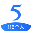 115云盘电脑版 2.0.10.2