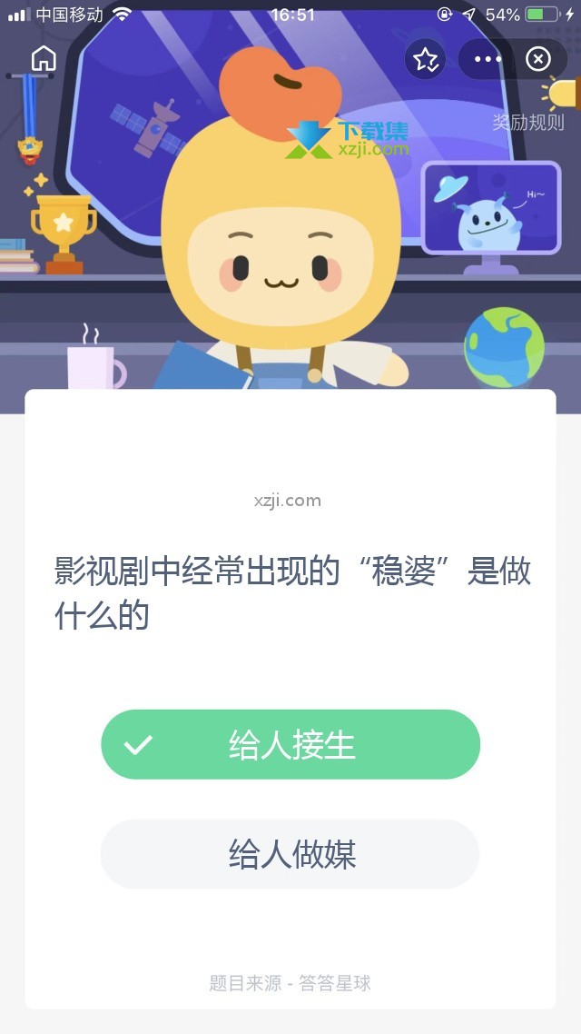 支付宝蚂蚁庄园小课堂 影视剧中经常出现的“稳婆”是做什么的