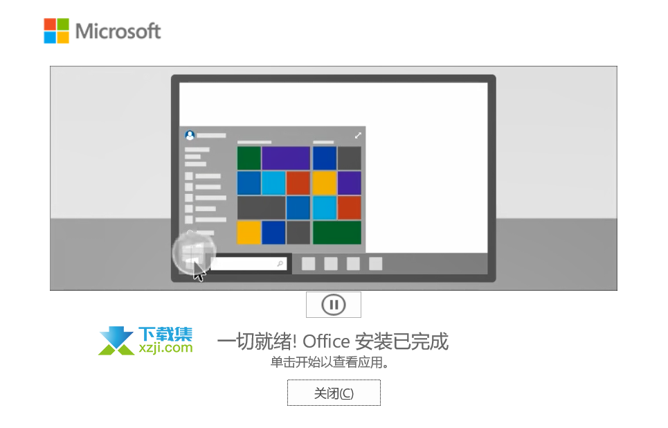 Office Tool Plus(office部署工具)安装与激活方法