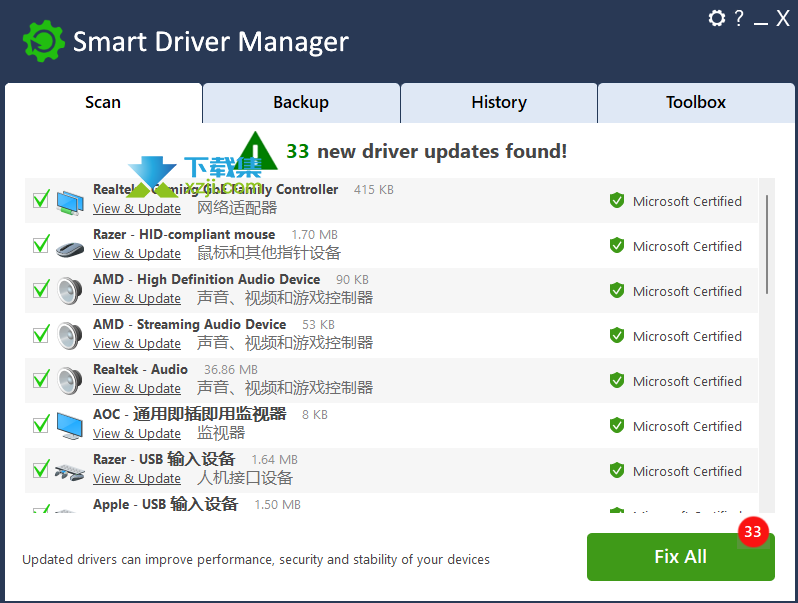 Smart Driver Manager界面