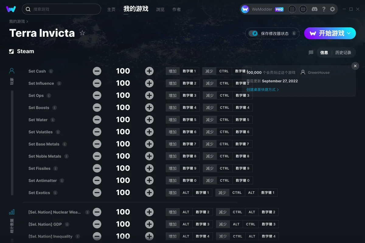 地球不屈修改器+26