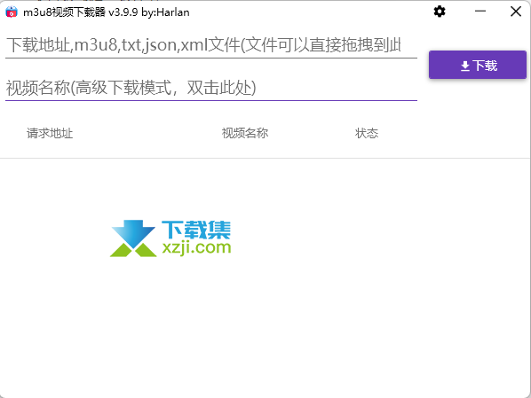 M3u8Downloader_H界面