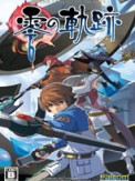 英雄传说：零之轨迹 周年版 Steam英文版下载