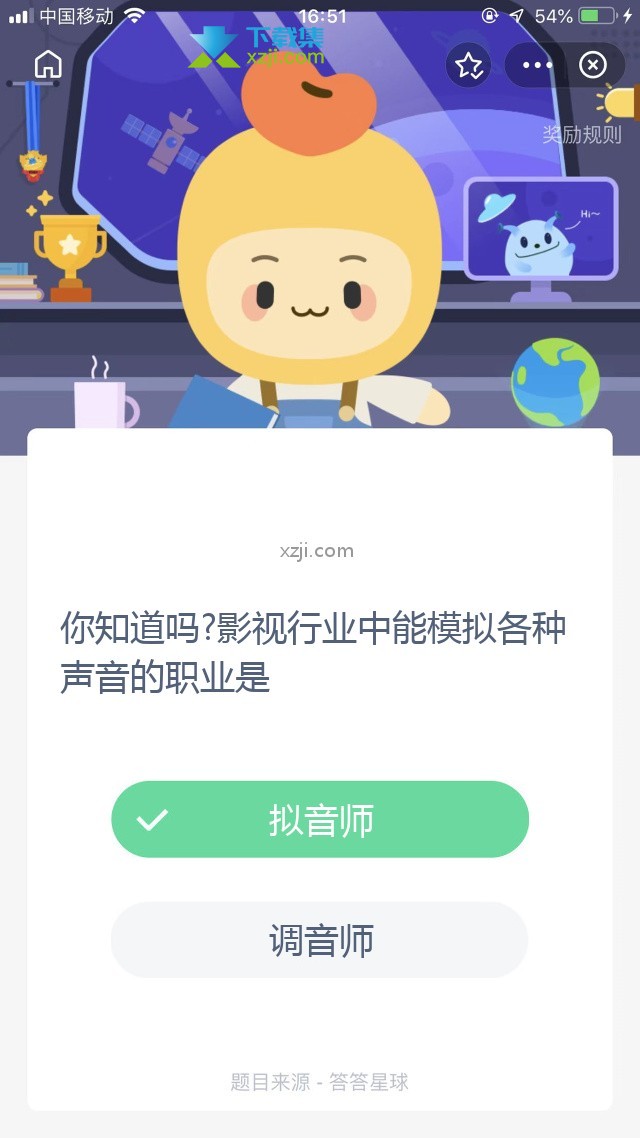 支付宝蚂蚁庄园小课堂 你知道吗?影视行业中能模拟各种声音的职业是