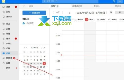 钉钉电脑版怎么开启钉钉塔 钉钉开启钉钉塔的方法