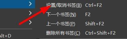 HBuilderX书签怎么设置和取消 HBuilderX设置和取消书签方法