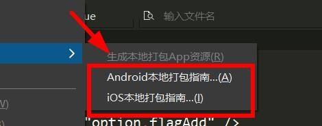 HBuilderX怎么发行原生APP HBuilderX原生APP发行方法