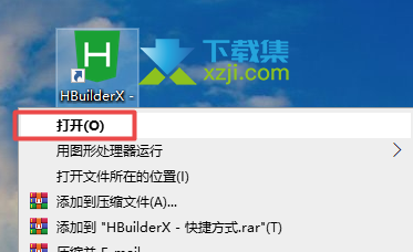 HBuilderX怎么打开文件所在目录 HBuilderX查看文件所在目录方法