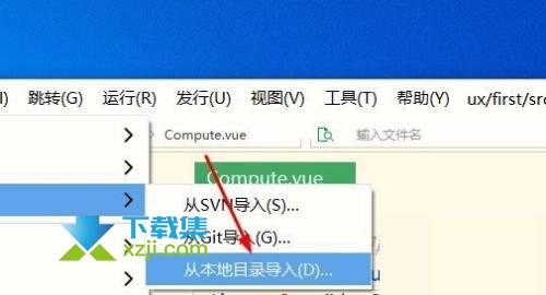 HBuilderX怎么导入项目 HBuilderX导入项目文件方法