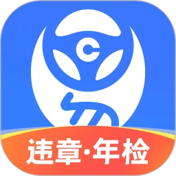 车行易查违章app下载-车行易查违章v7.6.7 安卓版