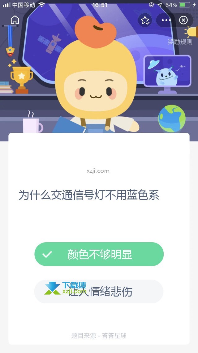 支付宝蚂蚁庄园小课堂 为什么交通信号灯不用蓝色系