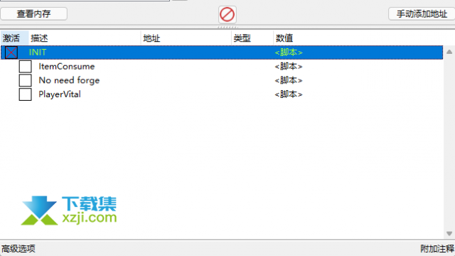 野人土地CE修改器(无限锻造)使用方法说明