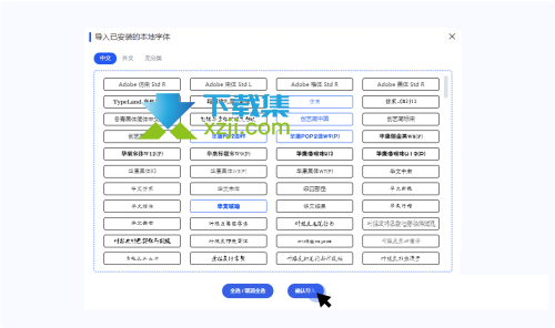 iFonts字体助手怎么导入本地字体包 导入本地字体包方法介绍