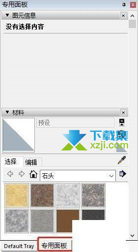 sketchup草图大师专用面板怎么制作 sketchup制作专用面板方法