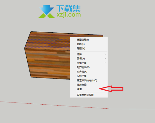 sketchup草图大师纹理方向怎么调整 草图大师调整纹理方向方法