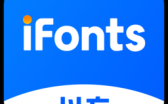iFonts字体助手怎么导入本地字体包 导入本地字体包方法介绍