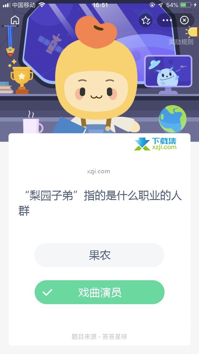 支付宝蚂蚁庄园小课堂 “梨园子弟”指的是什么职业的人群