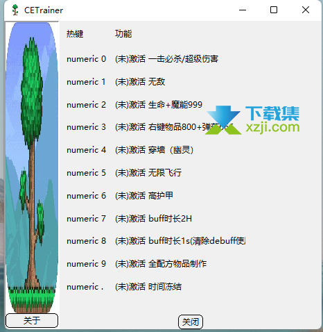 泰拉瑞亚修改器+11