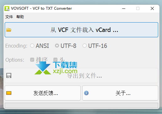 VCF to TXT Converter界面