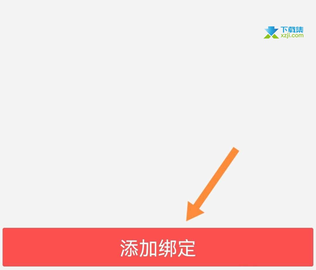 工商银行App怎么使用手机号收款 工商银行app绑定手机号收款方法