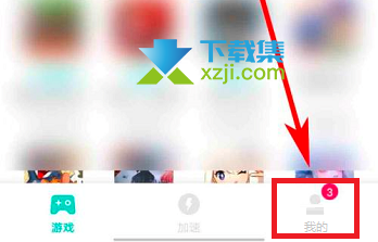 网易UU加速器App怎么查看隐私政策 网易UU加速器查看隐私政策方法