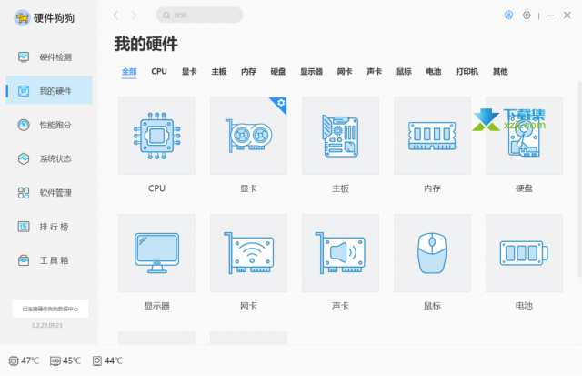 推荐两款电脑硬件检测工具，无广告无弹窗