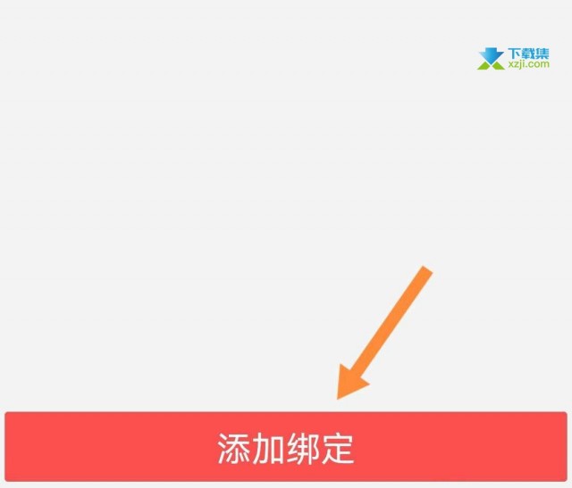 工商银行App怎么使用手机号收款 工商银行app绑定手机号收款方法