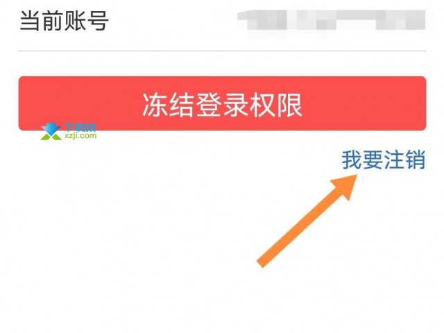 中国工商银行app怎么注销电子银行 注销工商银行电子银行方法
