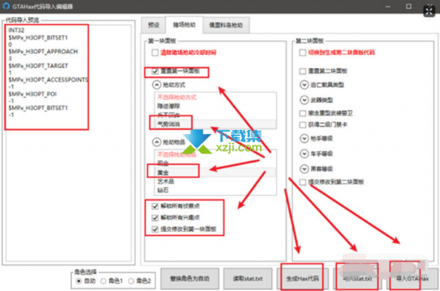 GTA5线上小助手怎么跳过前置任务 GTA5线上小助手跳过任务的方法