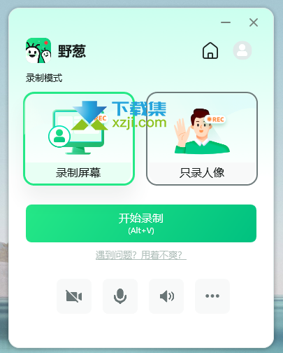 野葱录屏界面