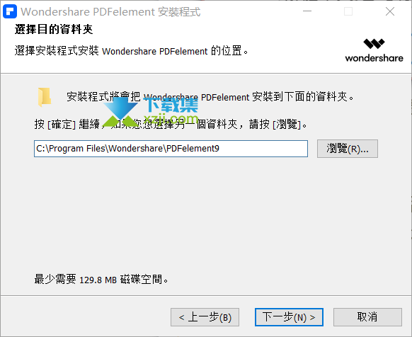 Wondershare PDFelement(万兴PDF专家)安装激活方法