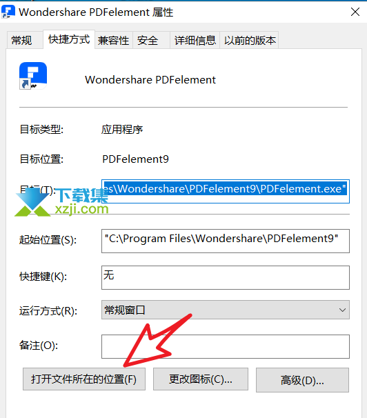 Wondershare PDFelement(万兴PDF专家)安装激活方法