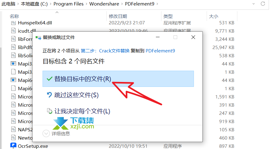 Wondershare PDFelement(万兴PDF专家)安装激活方法