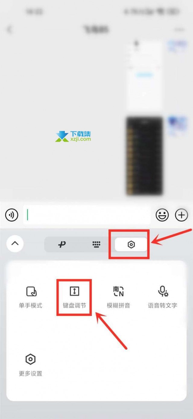 微信键盘默认字体大小怎么设置 微信键盘字体大小调节方法
